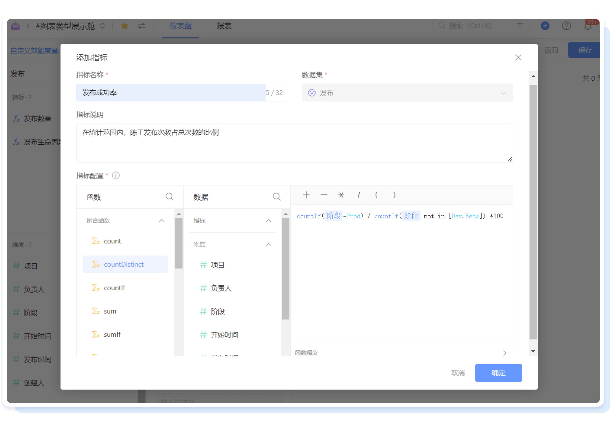 PQL及自定义效能度量指标/维度