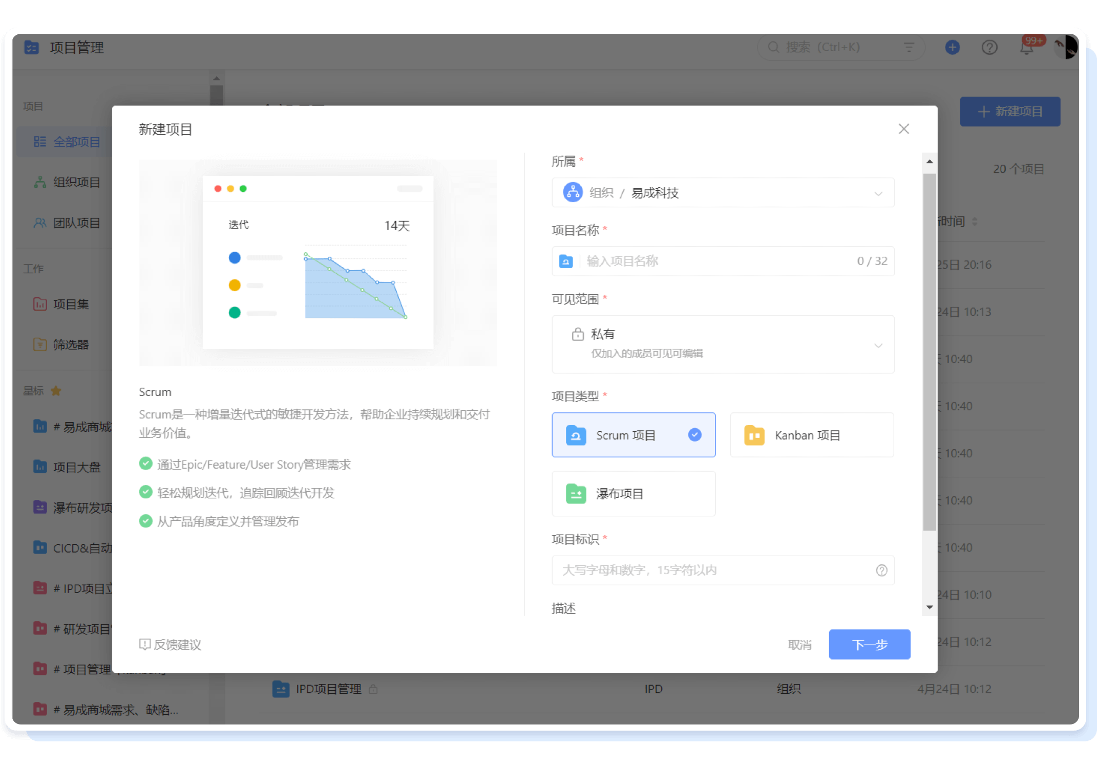内置多种研发管理模板