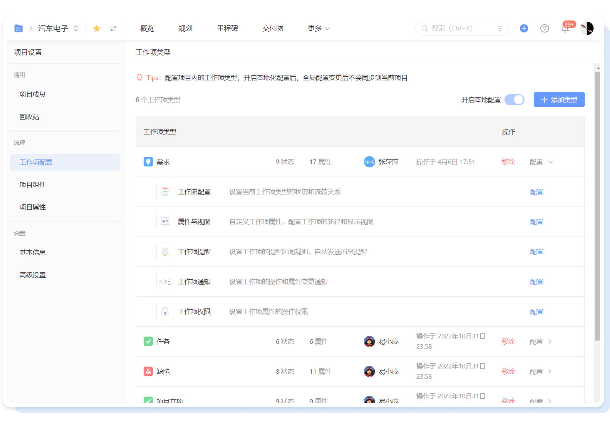 自定义工作流、属性、组件、权限